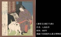 日本文学中的“犬”：猫狗对峙，受伤的总是狗？