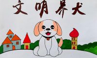 @黑河人：这有一封文明养犬倡议书，请查收！