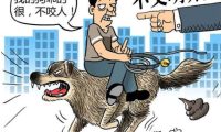 遭恶犬咬死老人家属已和狗主和解,恶犬伤人必须下狠手治理!