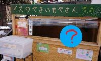 主人雇不到员工卖地瓜，最后找柴犬当老板，狗狗：但我不会找钱