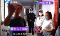 气哭记者、惊动中纪委,河南“狗咬老人”事件竟牵出如此“案中案”