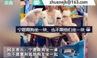 女生不喝酒被安排和狗坐一桌，无可奈何喂狗烤串，爆笑
