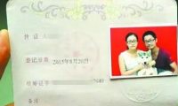 “一家三口”的结婚证 大学生抱狗狗登记结婚