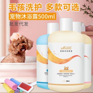宝莱美露宠物沐浴露500ml狗狗浴液