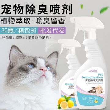 宝莱美露500ML宠物除臭剂狗狗祛味剂