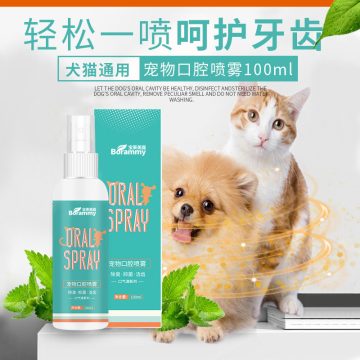 宝莱美露口腔除臭喷剂100ml 狗狗清洁口腔喷雾