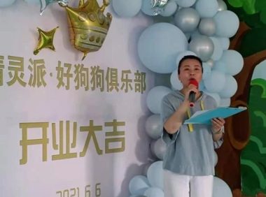 济南诞生首家文明养犬宠物培训学校