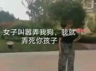 嚣张！女子遛狗咬伤女童，家长扣留恶狗女子称比你家孩子值钱！