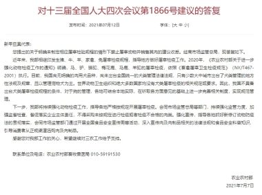经营狗肉=违法!农业农村部首次明确:我国没有肉用犬品种!