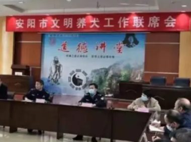 安阳万人大会反思“狗咬人”