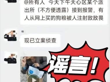 网购猫粮狗粮包装出现针孔疑似被投毒？多家品牌表示将隐私发货