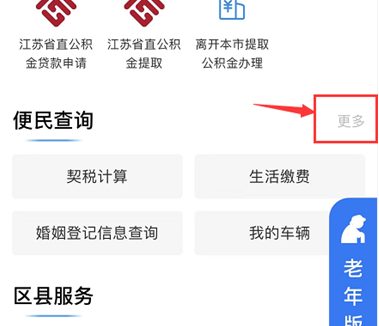 镇江:“养犬登记”在“苏服办”APP上线