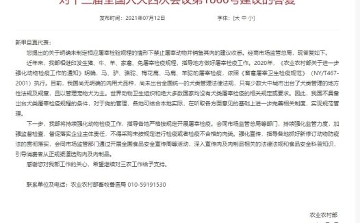 经营狗肉=违法!农业农村部首次明确:我国没有肉用犬品种!