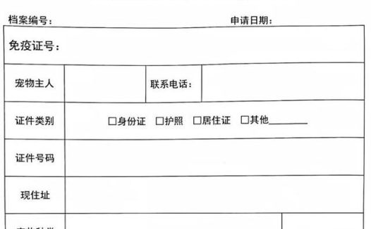 安阳一地发布规范养犬行为通告!