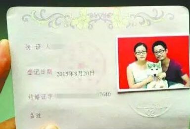 “一家三口”的结婚证 大学生抱狗狗登记结婚